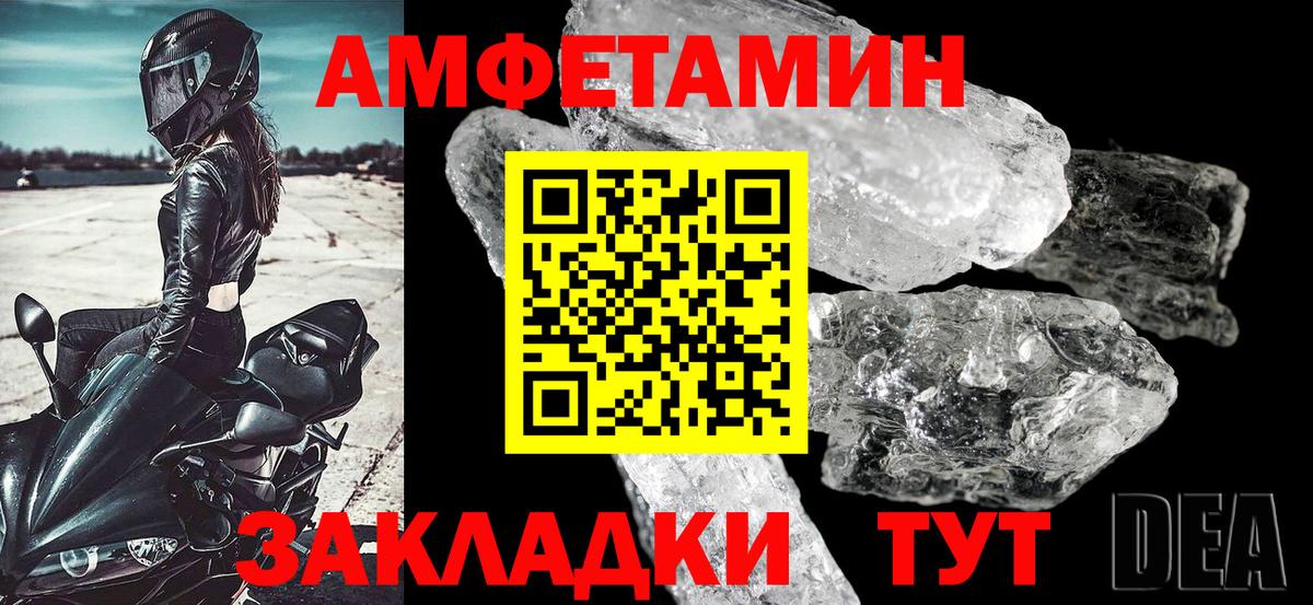 Жигулёвск  АМФЕТАМИН  АМФЕТАМИН  Вход с VPN  Amphetamine VHQ 