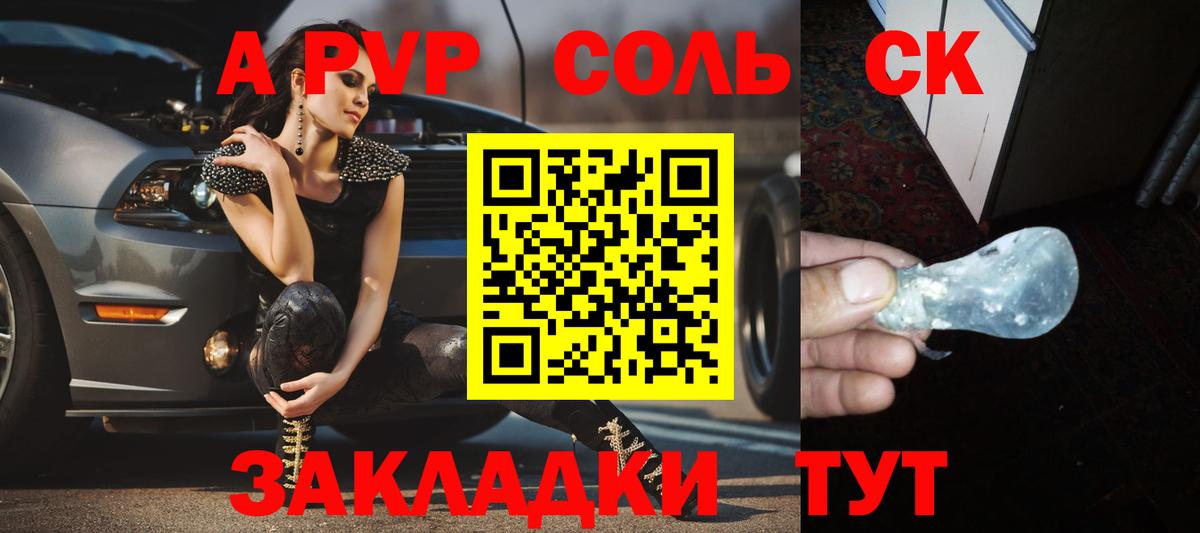 Жигулёвск  купить закладку  Вход с VPN  APVP крисы CK  A-PVP VHQ  Alfa_PVP кристаллы 