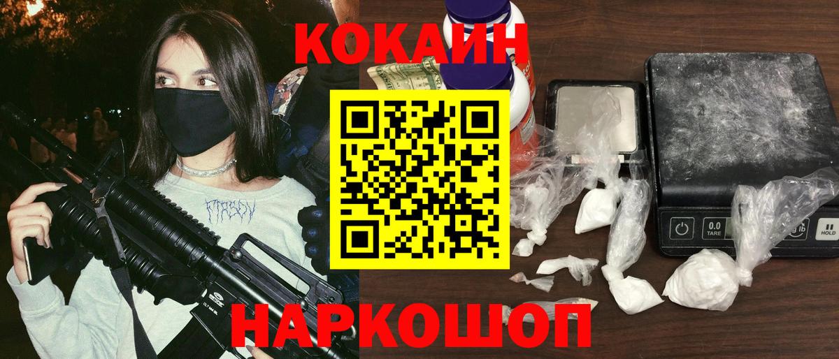 КОКАИН Эквадор Жигулёвск