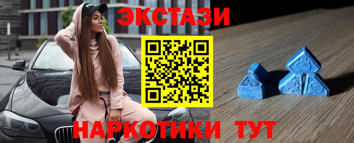 Жигулёвск  ЭКСТАЗИ 250 мг  Ecstasy mix  Вход с VPN 