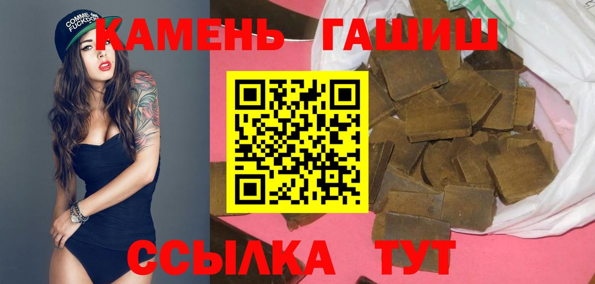 ГАШИШ Cannabis  Вход с VPN  ГАШ  Жигулёвск 