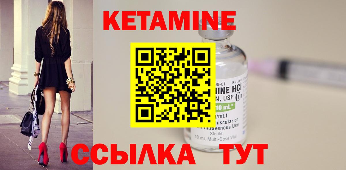 Жигулёвск  КЕТАМИН ketamine  маркетплейс Telegram  Вход с VPN 
