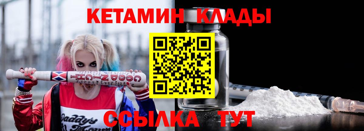 КЕТАМИН VHQ Жигулёвск
