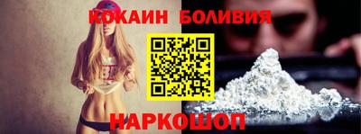 кокаин Краснокаменск