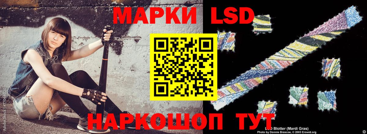 ЛСД экстази кислота Жигулёвск