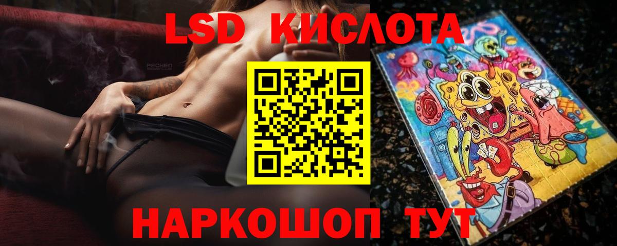 Лсд 25 экстази кислота  Вход с VPN  Жигулёвск 