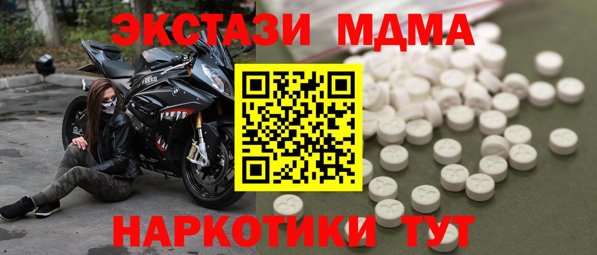 MDMA VHQ  MDMA Molly  MDMA  Вход с VPN  Жигулёвск 