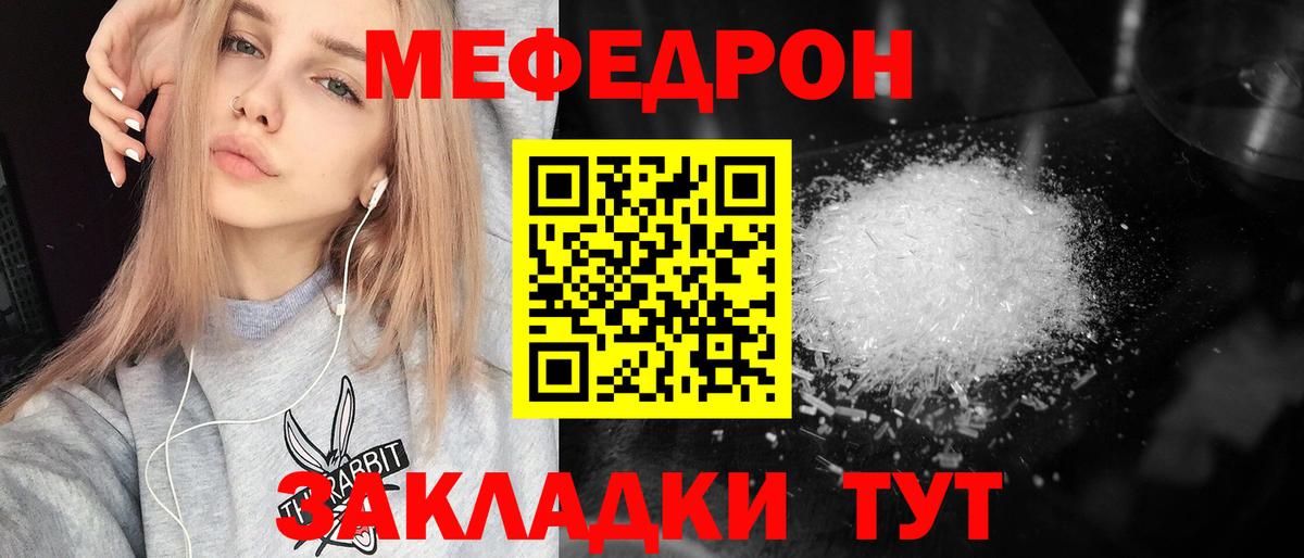 МЯУ-МЯУ  Вход с VPN  Жигулёвск  Меф мяу мяу 