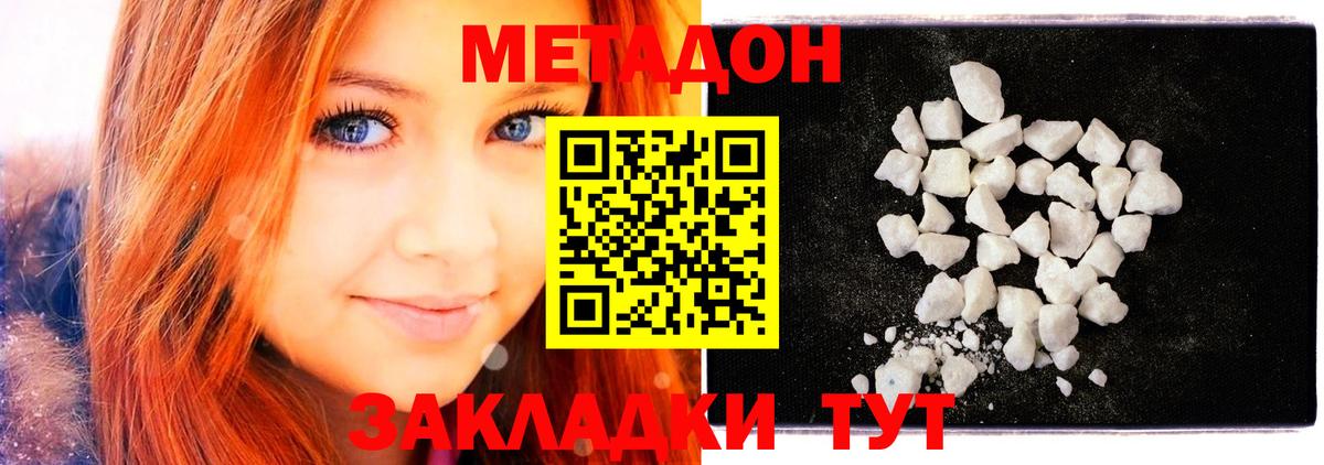 Метадон VHQ Жигулёвск