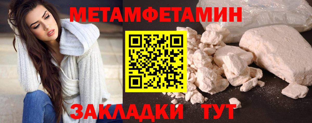 Жигулёвск  МЕТАМФЕТАМИН Methamphetamine  Первитин  Вход с VPN 