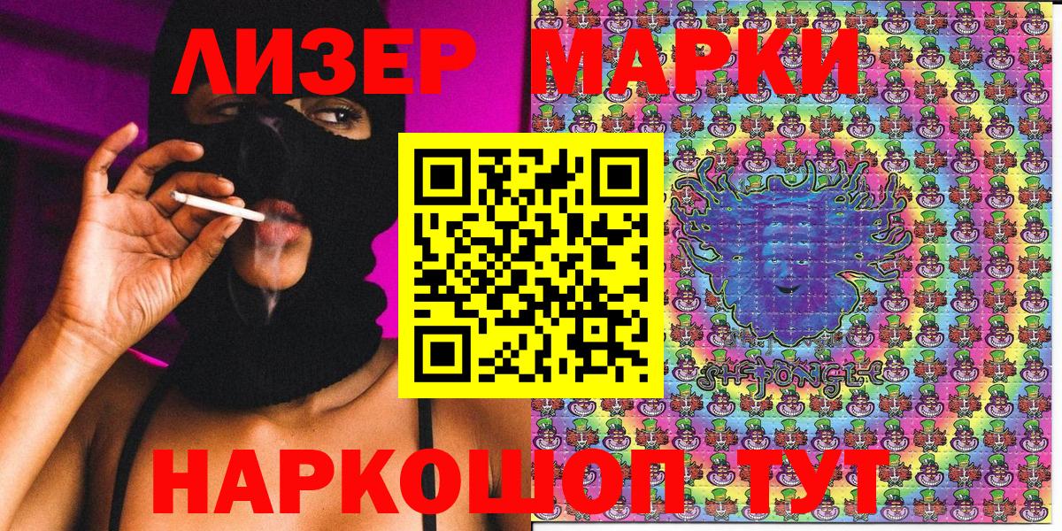 Марки 25I-NBOMe  Наркотические марки 1,5мг  Вход с VPN  Жигулёвск 