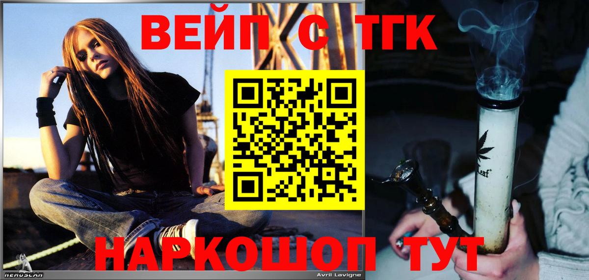 Жигулёвск  ТГК THC oil  ТГК Wax  Вход с VPN 